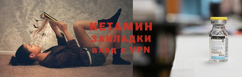 КЕТАМИН ketamine  Богданович 