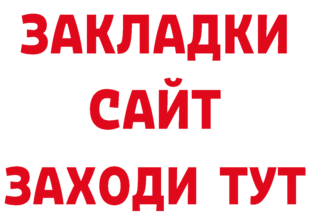 БУТИРАТ вода зеркало даркнет мега Богданович